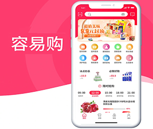 滨州IOS APP开发基础电商系统将技术与商业融合，为您打造更有竟争力的产品【巨惠来袭，6小时限时抢购！】