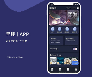 滨州IOS APP定制开发社交电商系统让你的业务更加高效有序，我们的软件解决方案可以帮到您。【特惠来袭，赶紧下单】