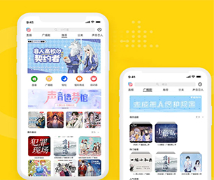 滨州IOS APP定制CRM系统打造完美的产品，成就卓越的业绩。【特惠来袭，赶紧下单】